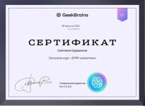 Диплом / сертификат №11 — Кудашкина Светлана Николаевна