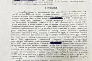 Расторжение договора с юридической организацией — Кудрявцева Надежда Альбертовна