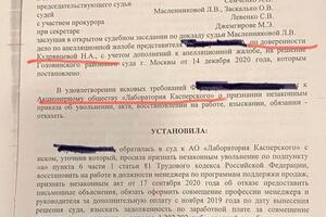 Трудовой спор; Восстановление на работе при незаконном увольнении и взыскание заработной платы за время вынужденного... — Кудрявцева Надежда Альбертовна