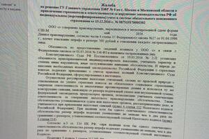 Пример работы взаимодействия с контролирующими органами, контрагентами — Кутергина Надежда Геннадьевна