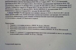 Пример работы взаимодействия с контролирующими органами, контрагентами — Кутергина Надежда Геннадьевна