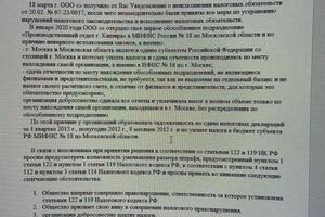 Пример работы взаимодействия с контролирующими органами, контрагентами — Кутергина Надежда Геннадьевна