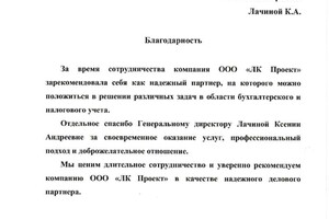 Диплом / сертификат №10 — Лачина Ксения Андреевна