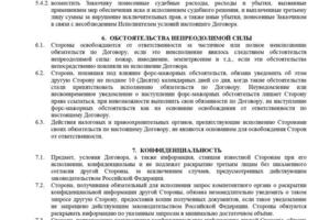 Гражданско-правовой договор на оказание услуг.; Стороны - юридическое лицо (Заказчик) и физическое лицо (Исполнитель). — Липницкая Анастасия Владимировна