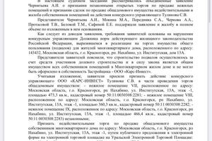 Решение вопроса по общедомовому имуществу МКД — Лукьянова Виктория Сергеевна