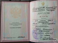 Диплом по специализации 