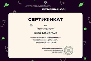 Портфолио №8 — Макарова Ирина Ивановна