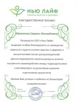 Диплом / сертификат №40 — Мамченко Сергей Леонидович