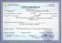 Диплом / сертификат №7 — Мельников Михаил Семенович