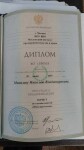 Диплом / сертификат №6 — Михалев Николай Владимирович