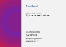 Диплом / сертификат №23 — Миклуха Светлана Геннадьевна