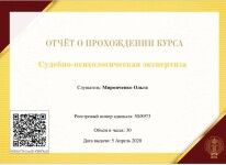 Диплом / сертификат №6 — Миронченко Ольга Дмитриевна