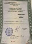 Сдача экзамена по антикризисному управлению — Митрахович Алла Сергеевна