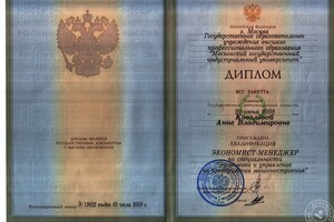 2008г. Государственное образовательное учреждение высшего профессионального образования \