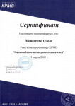 Сертификат о прохождении курса обучения — Моисеенко Ольга Владимировна