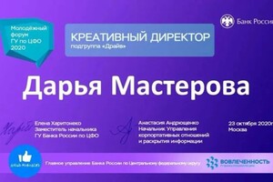 Диплом / сертификат №5 — Мордавец Дарья Алексеевна