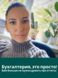 MSK-Consult — бухгалтер, юрист, бизнес-консультант (Москва)