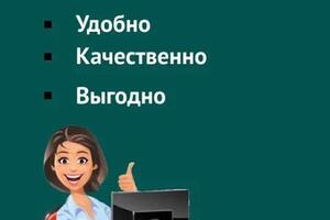 Бухгалтер на аутсорсе, легко, качественно, выгодно! — MSK-Consult