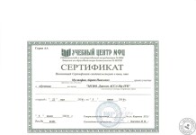 Сертификат ACCA Dip IFR — Мустафин Айрат Наилович