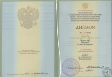 Диплом Нижегородской академии МВД РФ (2007 г.) — Мыслева Лидия Владимировна