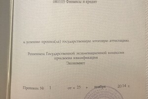 Диплом о высшем образовании . — Николаева Наталья Андреевна