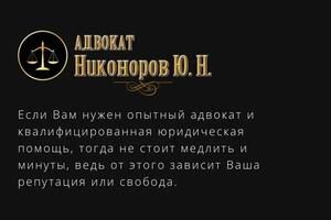 Найдём выход из любой ситуации! — Никоноров Юрий Николаевич