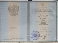 Диплом о высшем образовании — Носова Татьяна Михайловна