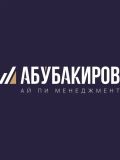 ООО Абубакиров АйПи Менеджмент — юрист (Москва)