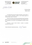 Диплом / сертификат №44 — Пашин Алексей Геннадьевич