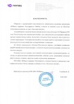 Диплом / сертификат №49 — Пашин Алексей Геннадьевич