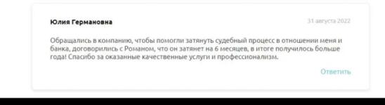 Помог клиенту затянуть судебный процесс по исковому заявлению банка о взыскании задолженности. — Присекин Роман Геннадьевич