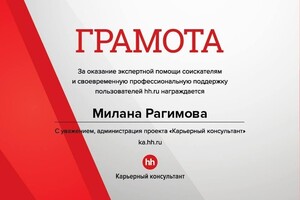 Мои награды — Rafikovna Rahimova Milana