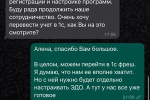 Помощь в подборе системе учета, помощь в подготовке ЭЦП, настройка работы — Решетняк Анастасия Александровна