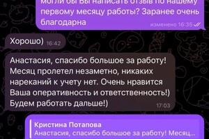 Восстановление учета, продолжение ведения — Решетняк Анастасия Александровна