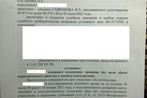 Год условно за хранение наркотиков — Сафронов Ярослав Эдуардович