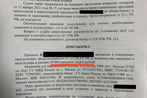 Моему подзащитному за хранение наркотиков по ч. 1 ст 228 УК РФ назначен штраф 20 000 руб. — Сафронов Ярослав Эдуардович