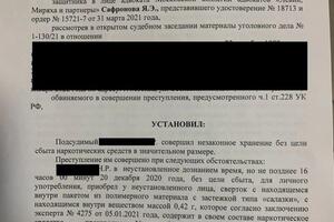 Моему подзащитному за хранение наркотиков по ч. 1 ст 228 УК РФ назначен штраф 20 000 руб. — Сафронов Ярослав Эдуардович