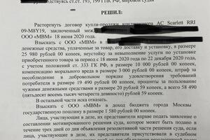 Судились с магазином Электроники Мвидео, расторгли договор взыскали 58 490 рублей — Санакоев Алан Ацамазович