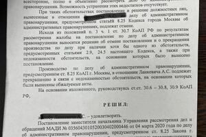 Клиент получил штраф в размере 5 000 рублей за парковку за газоне.; Итог: жалобу удовлетворили , постановление отменили. — Санакоев Алан Ацамазович