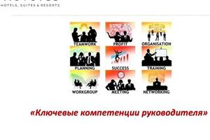 Тренинг для руководителей KPI Руководителя — Шахворостова Наталья Х