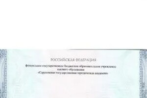 Диплом / сертификат №5 — Шалабаев Бауыржан Самигуллаевич