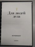 Диплом / сертификат №1 — Скоробогач Виталий Анатольевич