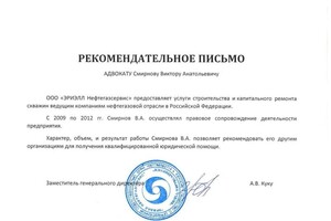 Диплом / сертификат №1 — Смирнов Виктор Анатольевич