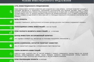 Была поставлена задача - разработать проект \