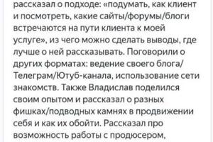 Отзыв о карьерной консультации — Таушанков Владислав Дмитриевич