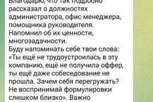 Отзывы клиентов о консультациях — Таушанков Владислав Дмитриевич