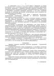 Освобождение от долгов. Дело А40-327502/19. Долг 87 млн. — Тишин Иван Владимирович