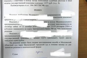 Решение суда — Тугуев Шамиль Бакаевич