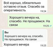 Отзыв клиента. — Тур Маргарита Сергеевна