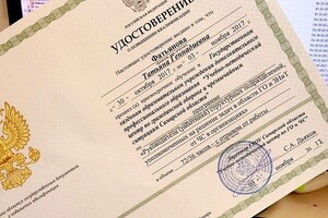 Удостоверение о повышении квалификации по Гражданской обороне и ЧС — Туз Татьяна Геннадиевна